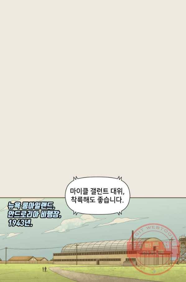 할리 퀸 16화 1