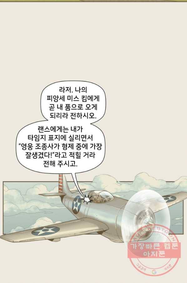 할리 퀸 16화 2