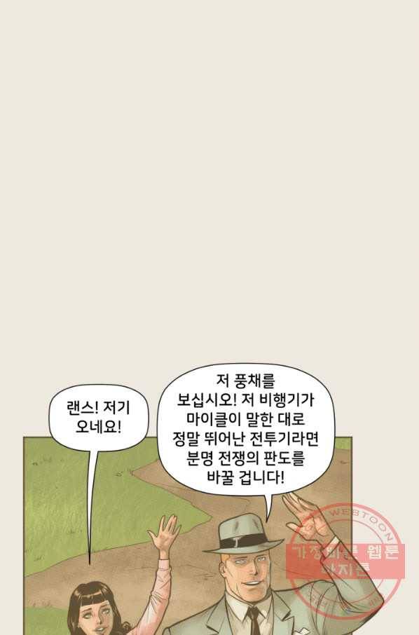 할리 퀸 16화 3