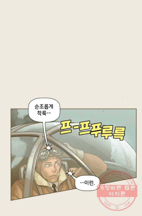 할리 퀸 16화 5