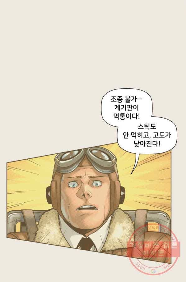 할리 퀸 16화 6