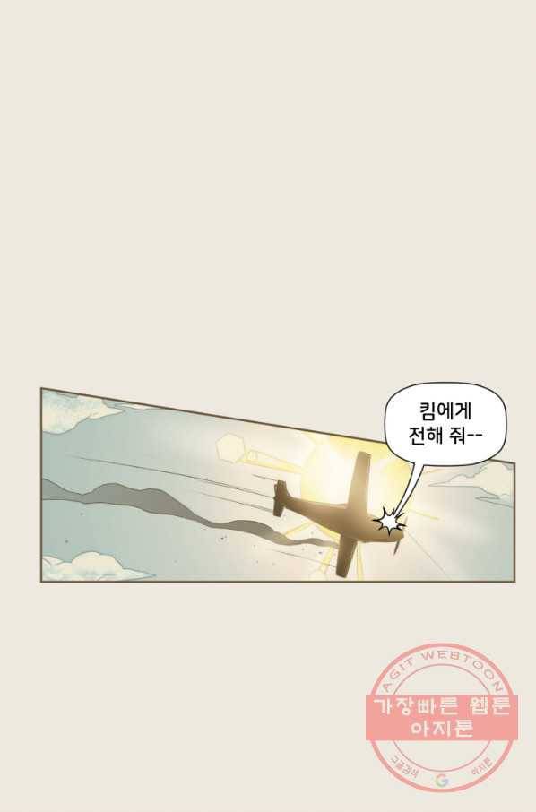 할리 퀸 16화 7