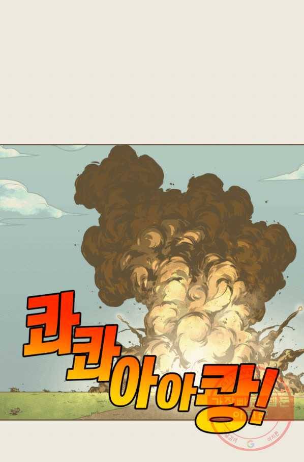 할리 퀸 16화 8