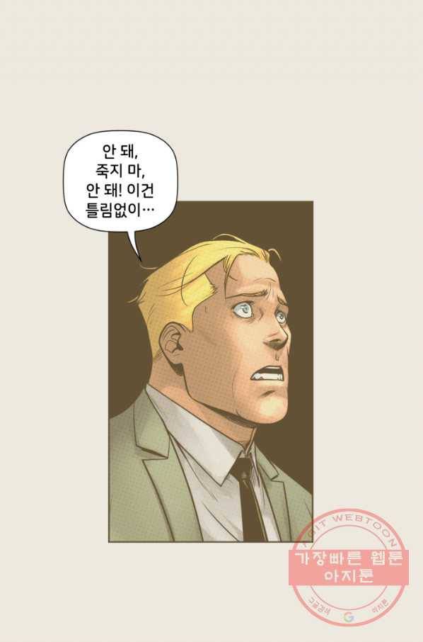 할리 퀸 16화 12