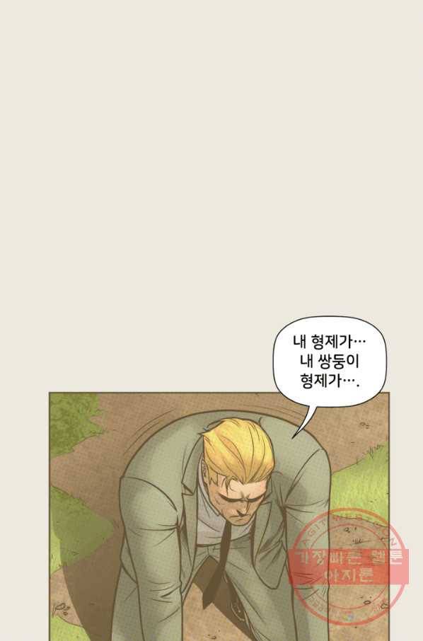 할리 퀸 16화 13