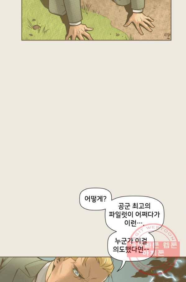 할리 퀸 16화 14