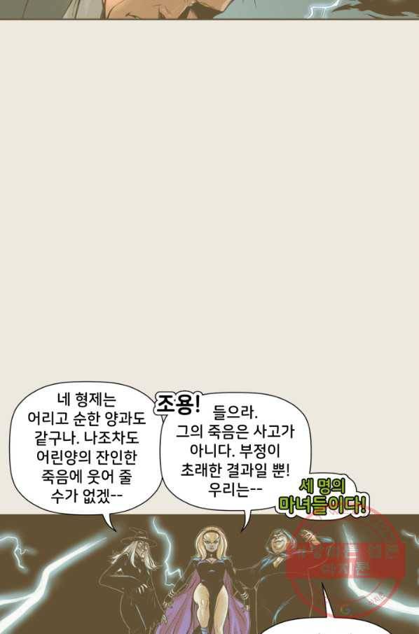 할리 퀸 16화 15