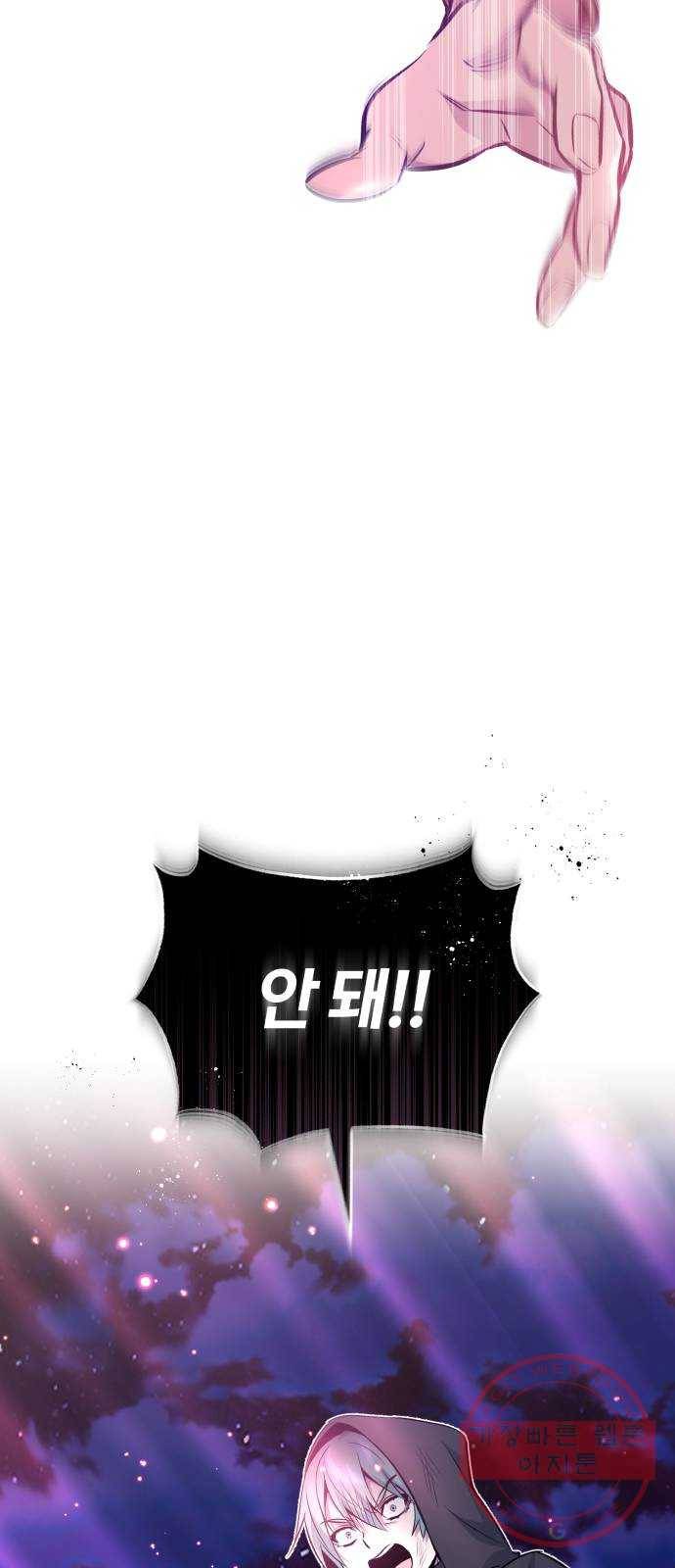 66666년 만에 환생한 흑마법사 28화 : 네크로맨시 6