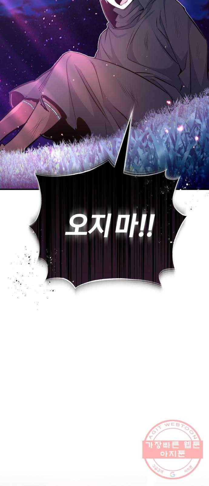 66666년 만에 환생한 흑마법사 28화 : 네크로맨시 7
