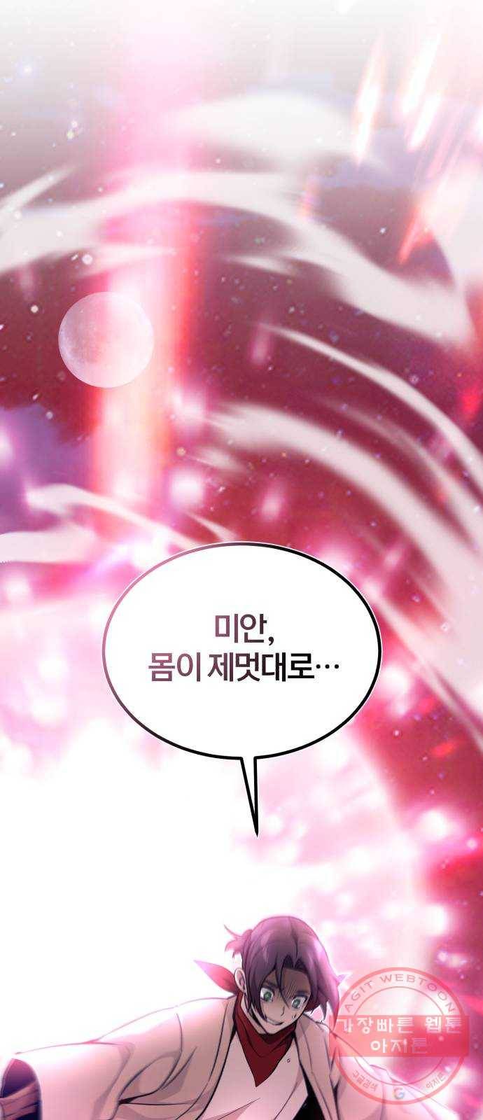 66666년 만에 환생한 흑마법사 28화 : 네크로맨시 8