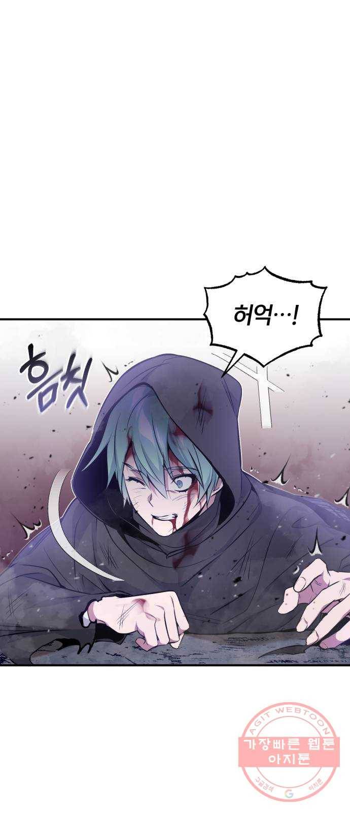 66666년 만에 환생한 흑마법사 28화 : 네크로맨시 13