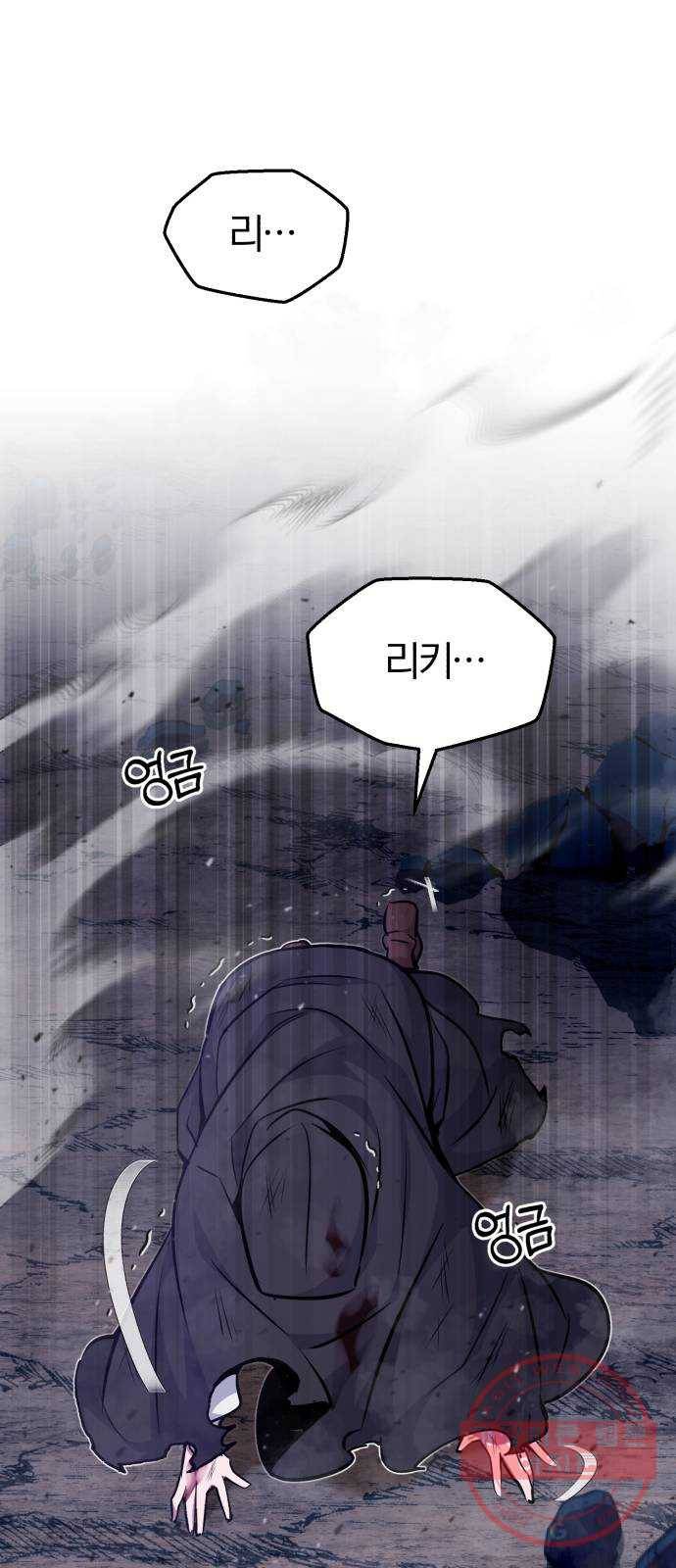 66666년 만에 환생한 흑마법사 28화 : 네크로맨시 14