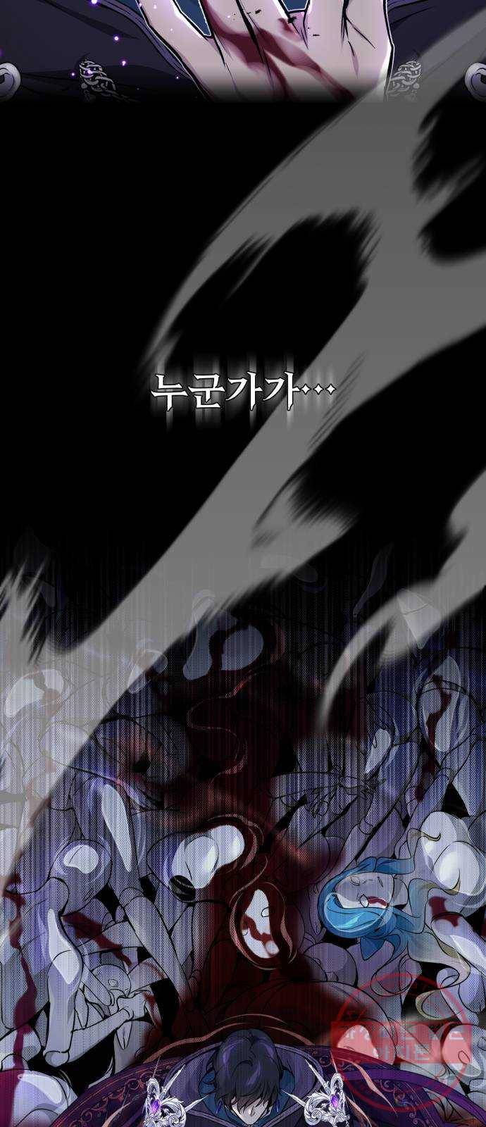 66666년 만에 환생한 흑마법사 28화 : 네크로맨시 21