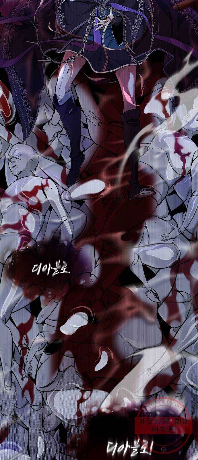 66666년 만에 환생한 흑마법사 28화 : 네크로맨시 22