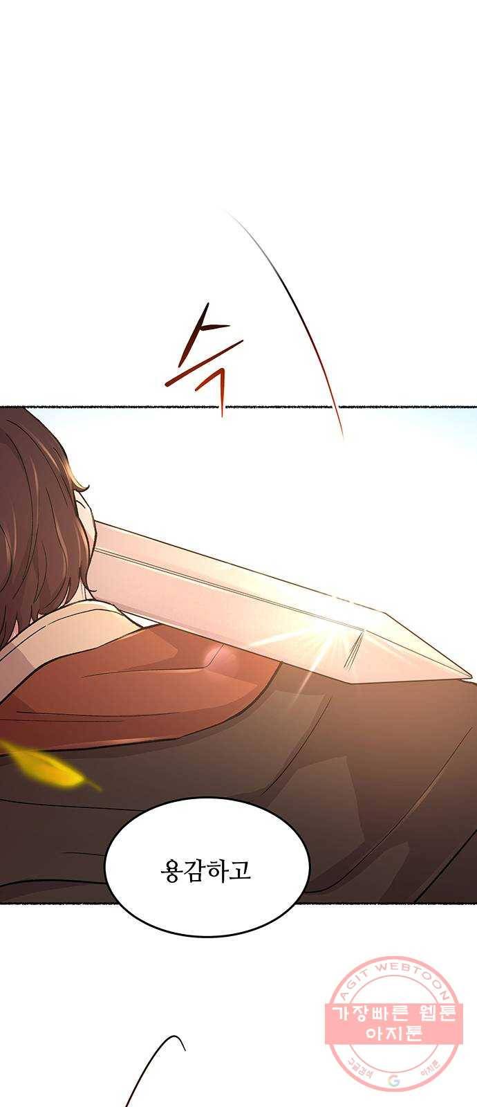 마른 가지에 바람처럼 69화 물들어가는 (5) 5