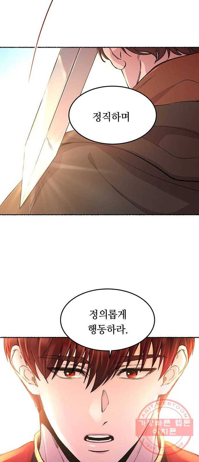 마른 가지에 바람처럼 69화 물들어가는 (5) 6