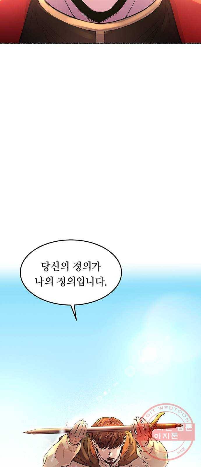 마른 가지에 바람처럼 69화 물들어가는 (5) 7