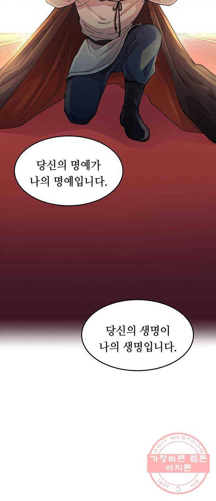 마른 가지에 바람처럼 69화 물들어가는 (5) 8