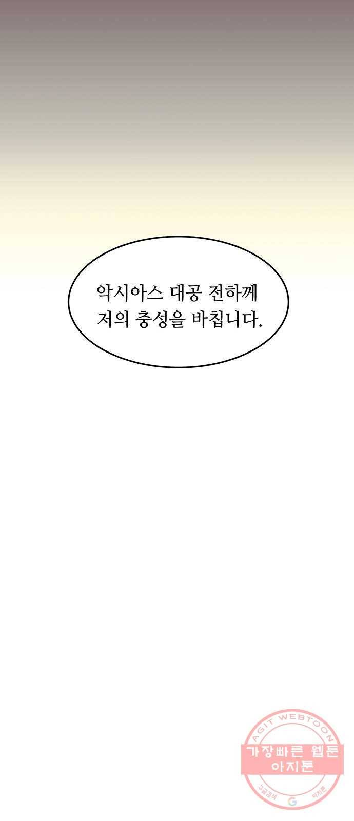 마른 가지에 바람처럼 69화 물들어가는 (5) 11