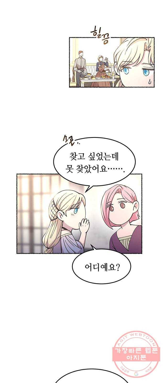 마른 가지에 바람처럼 69화 물들어가는 (5) 14