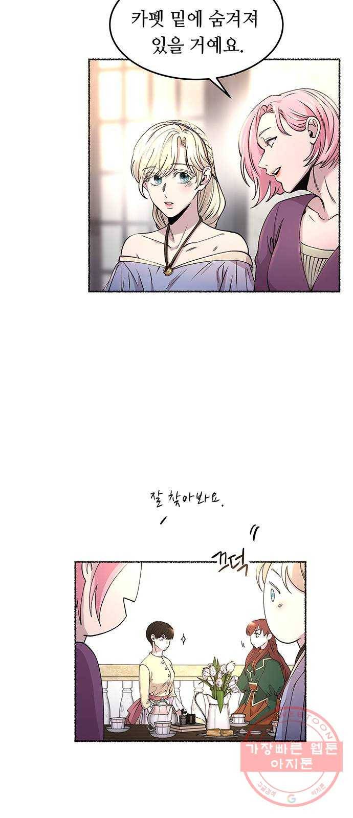 마른 가지에 바람처럼 69화 물들어가는 (5) 15
