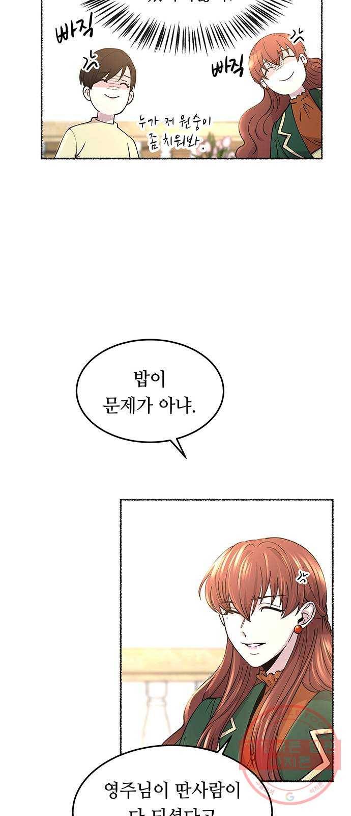 마른 가지에 바람처럼 69화 물들어가는 (5) 20