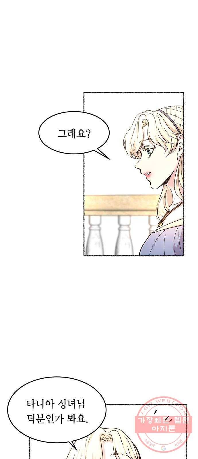 마른 가지에 바람처럼 69화 물들어가는 (5) 22