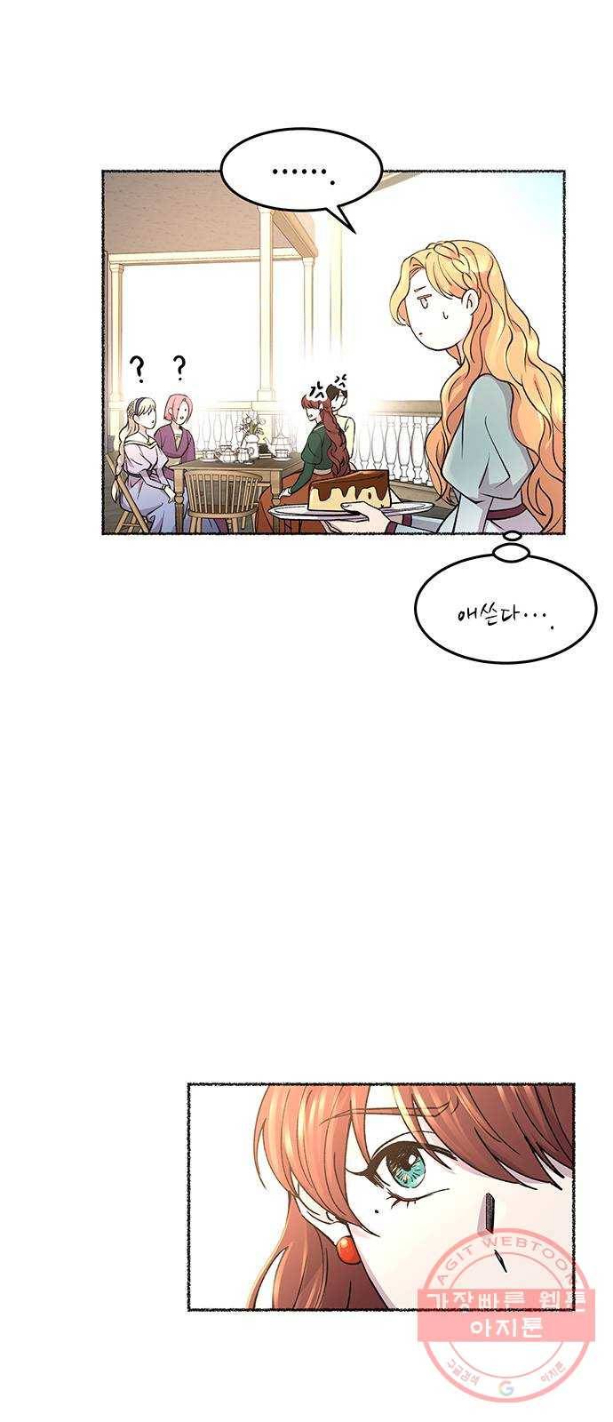 마른 가지에 바람처럼 69화 물들어가는 (5) 24