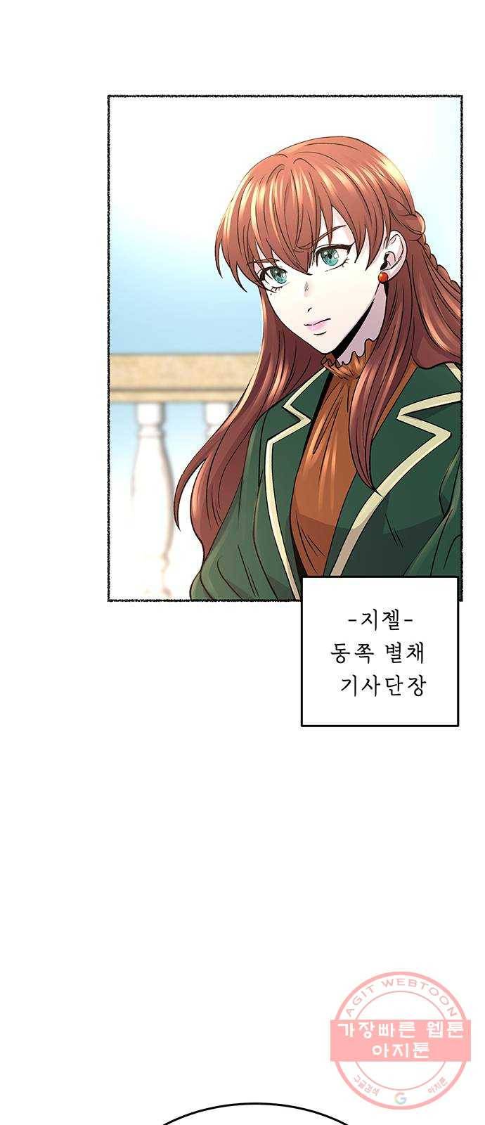 마른 가지에 바람처럼 69화 물들어가는 (5) 27