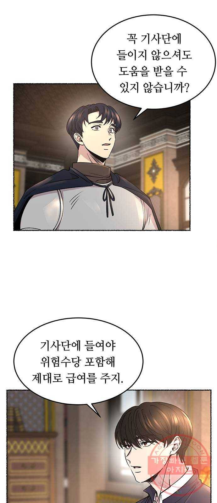 마른 가지에 바람처럼 69화 물들어가는 (5) 33