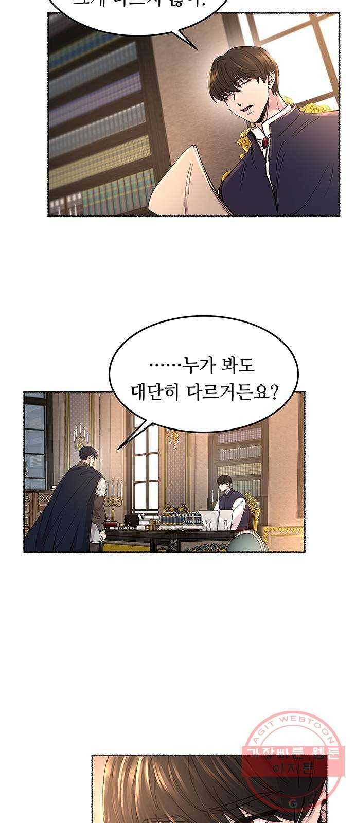 마른 가지에 바람처럼 69화 물들어가는 (5) 48