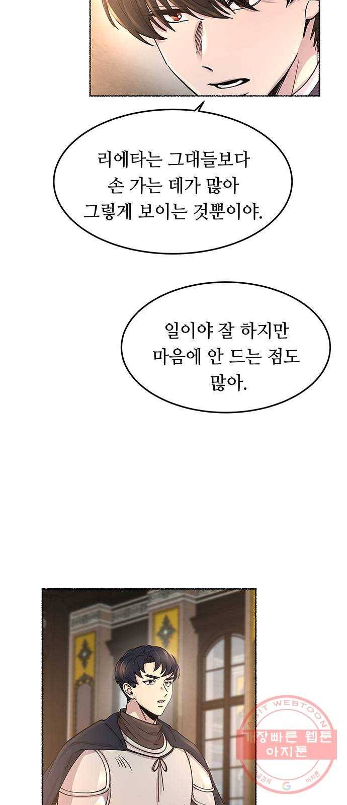 마른 가지에 바람처럼 69화 물들어가는 (5) 49