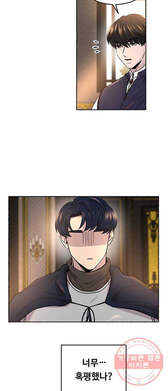 마른 가지에 바람처럼 69화 물들어가는 (5) 57