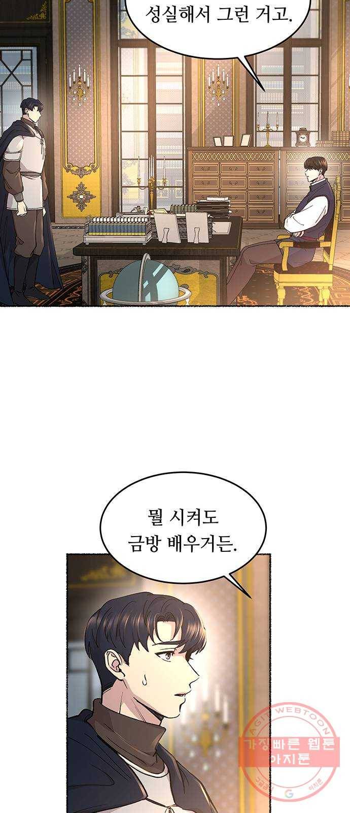 마른 가지에 바람처럼 69화 물들어가는 (5) 60
