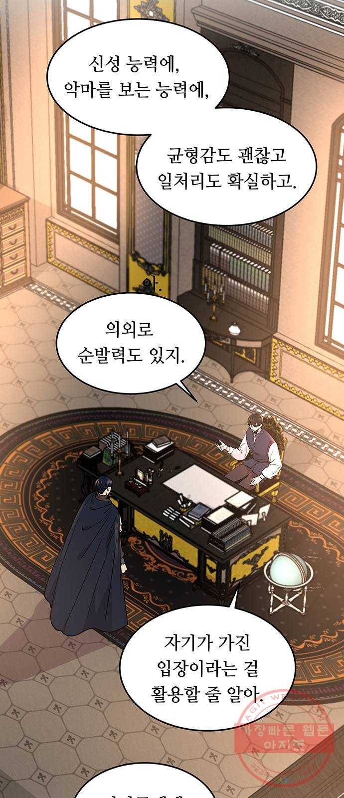 마른 가지에 바람처럼 69화 물들어가는 (5) 63