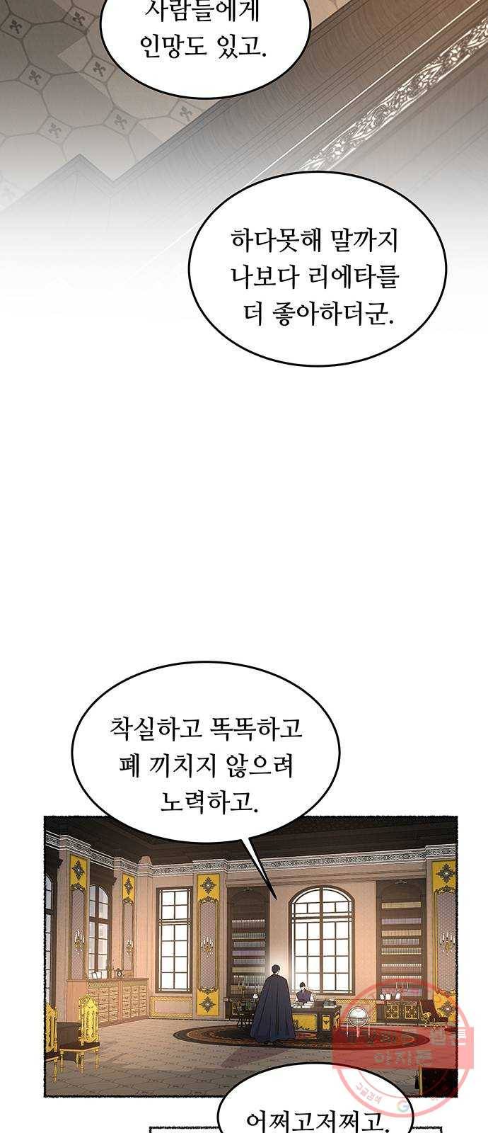 마른 가지에 바람처럼 69화 물들어가는 (5) 64