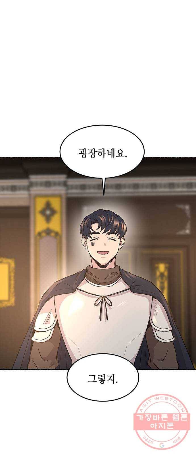 마른 가지에 바람처럼 69화 물들어가는 (5) 66