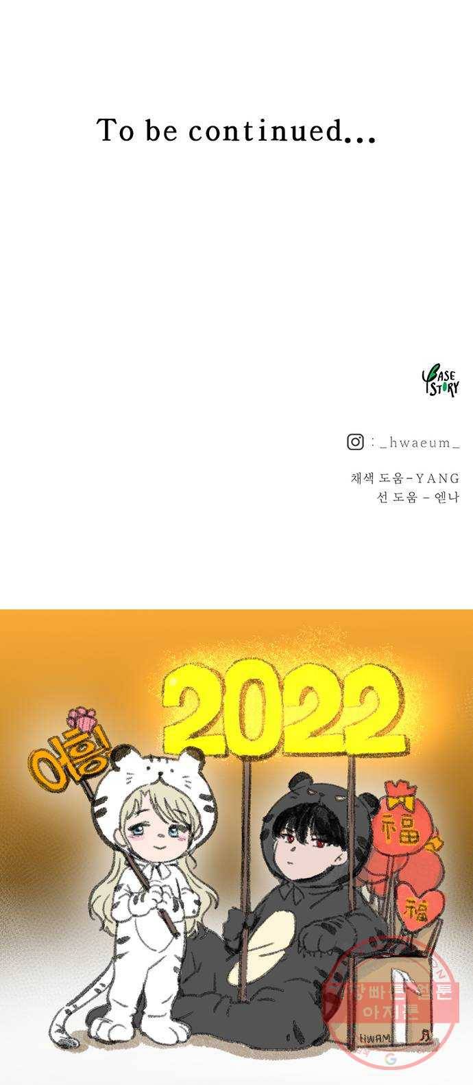 마른 가지에 바람처럼 69화 물들어가는 (5) 71