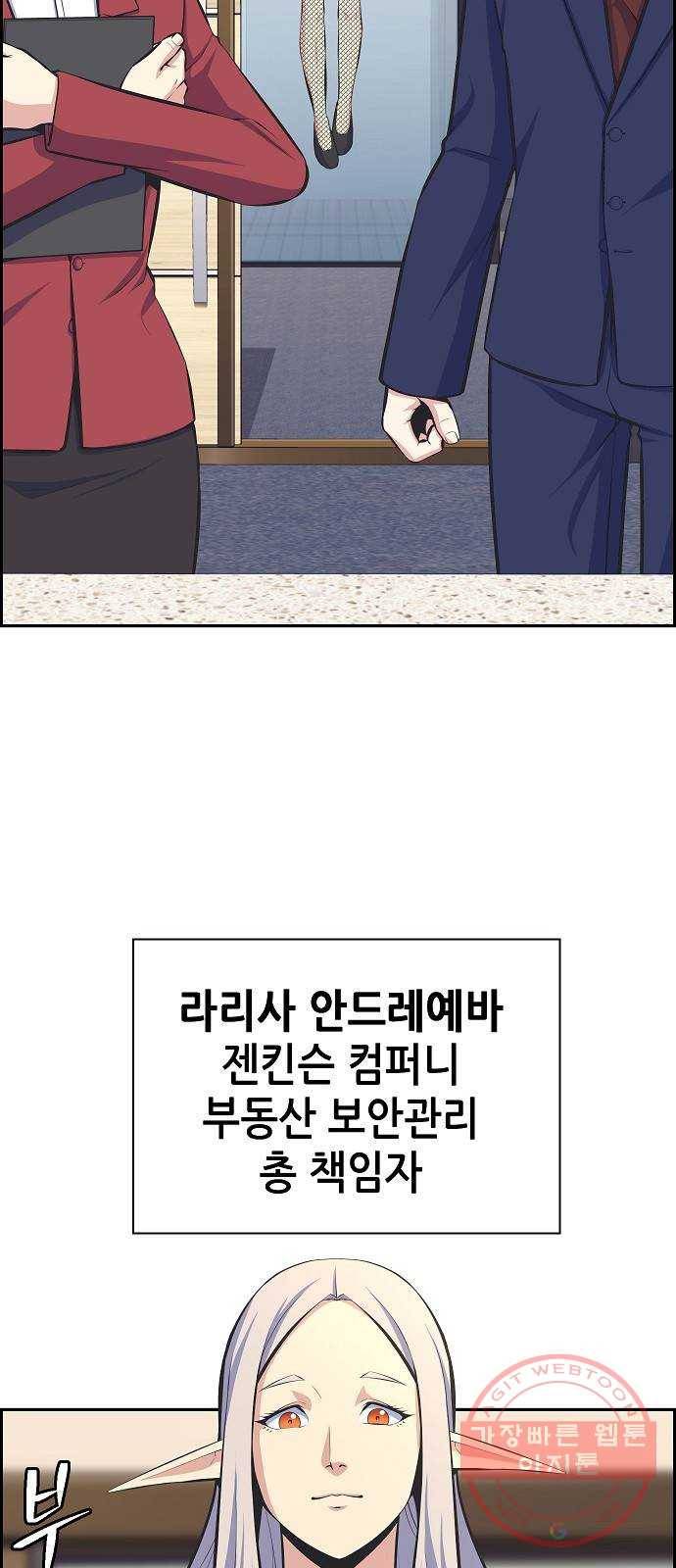 변방의 외노자 14화 : 일로 만난 사이 (2) 4