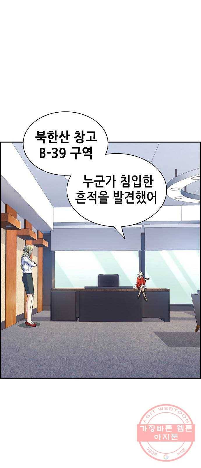 변방의 외노자 14화 : 일로 만난 사이 (2) 8