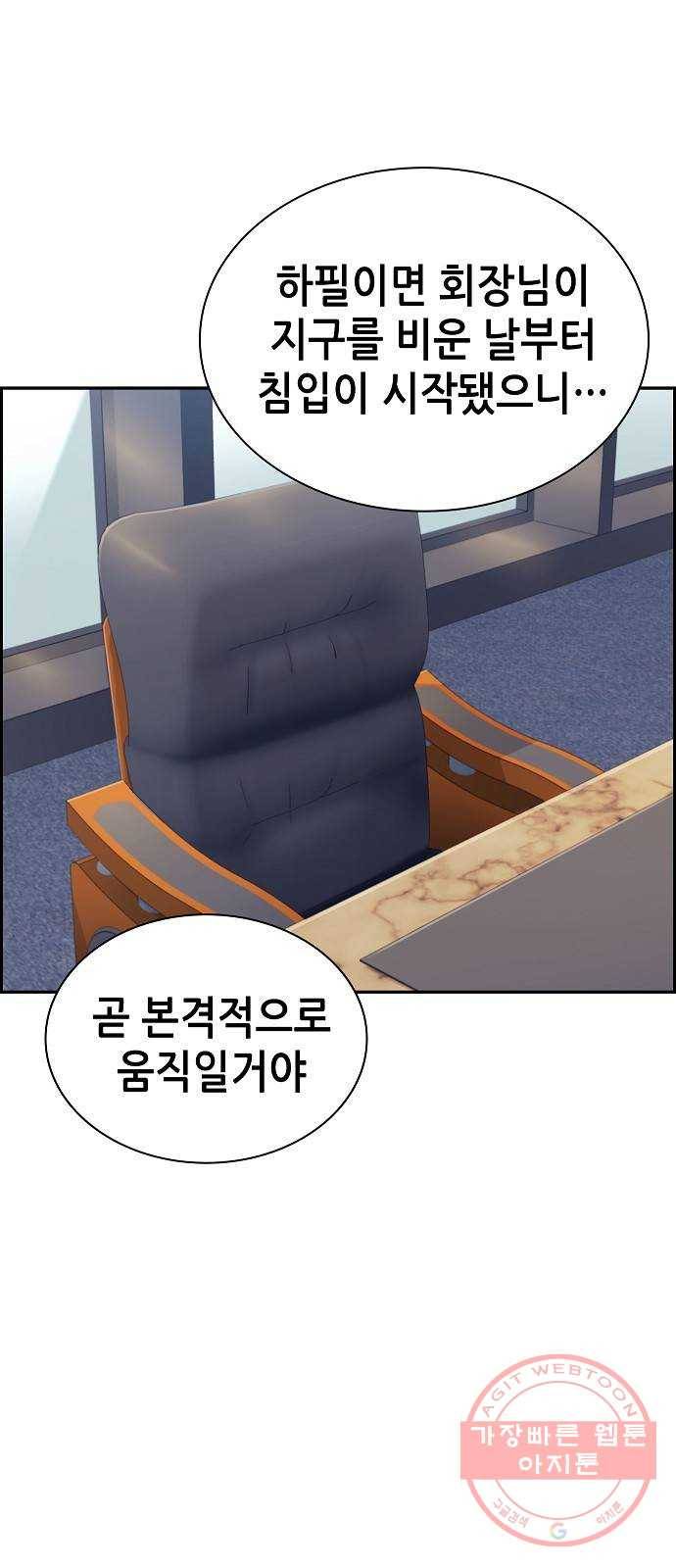 변방의 외노자 14화 : 일로 만난 사이 (2) 10