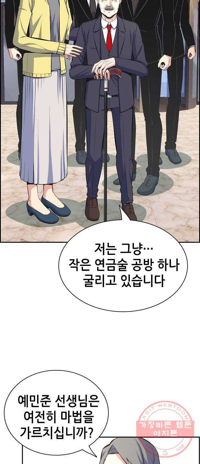 변방의 외노자 14화 : 일로 만난 사이 (2) 19