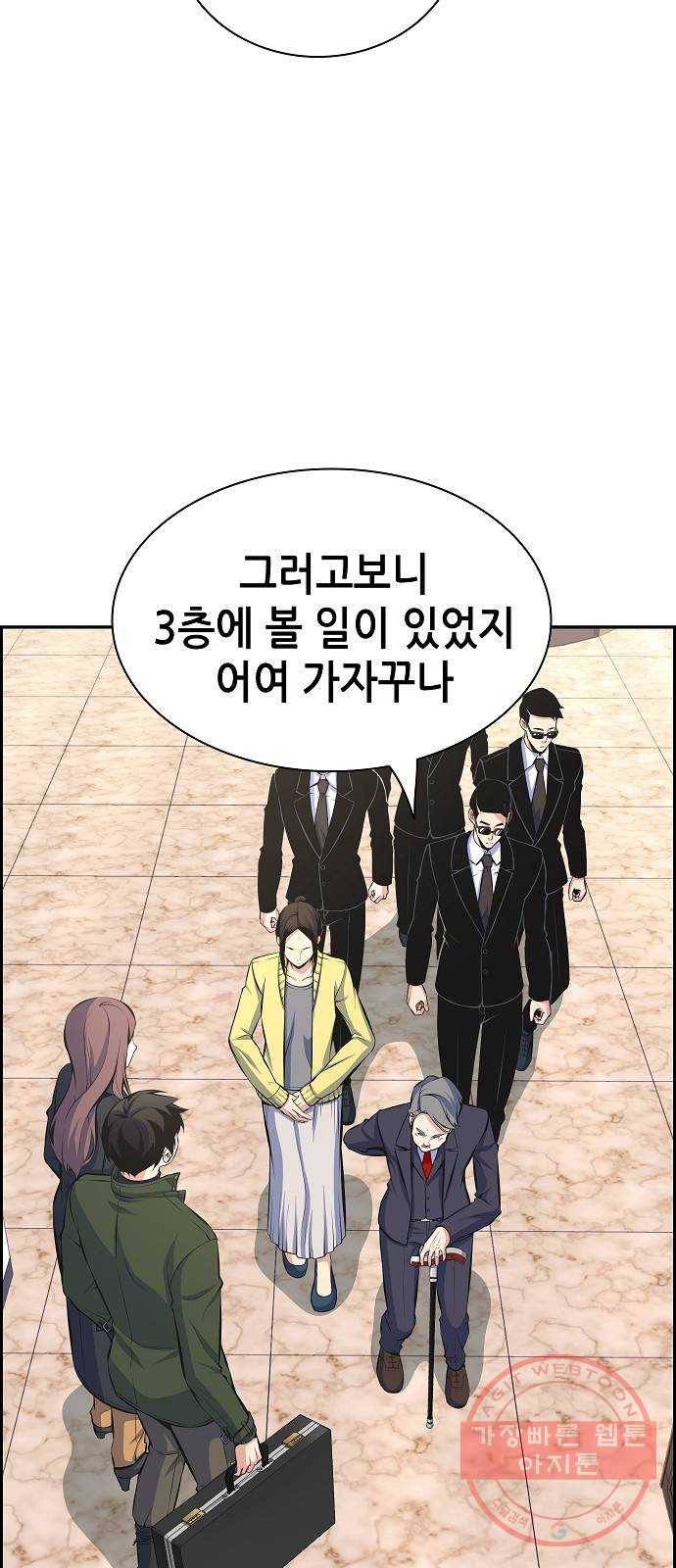 변방의 외노자 14화 : 일로 만난 사이 (2) 25