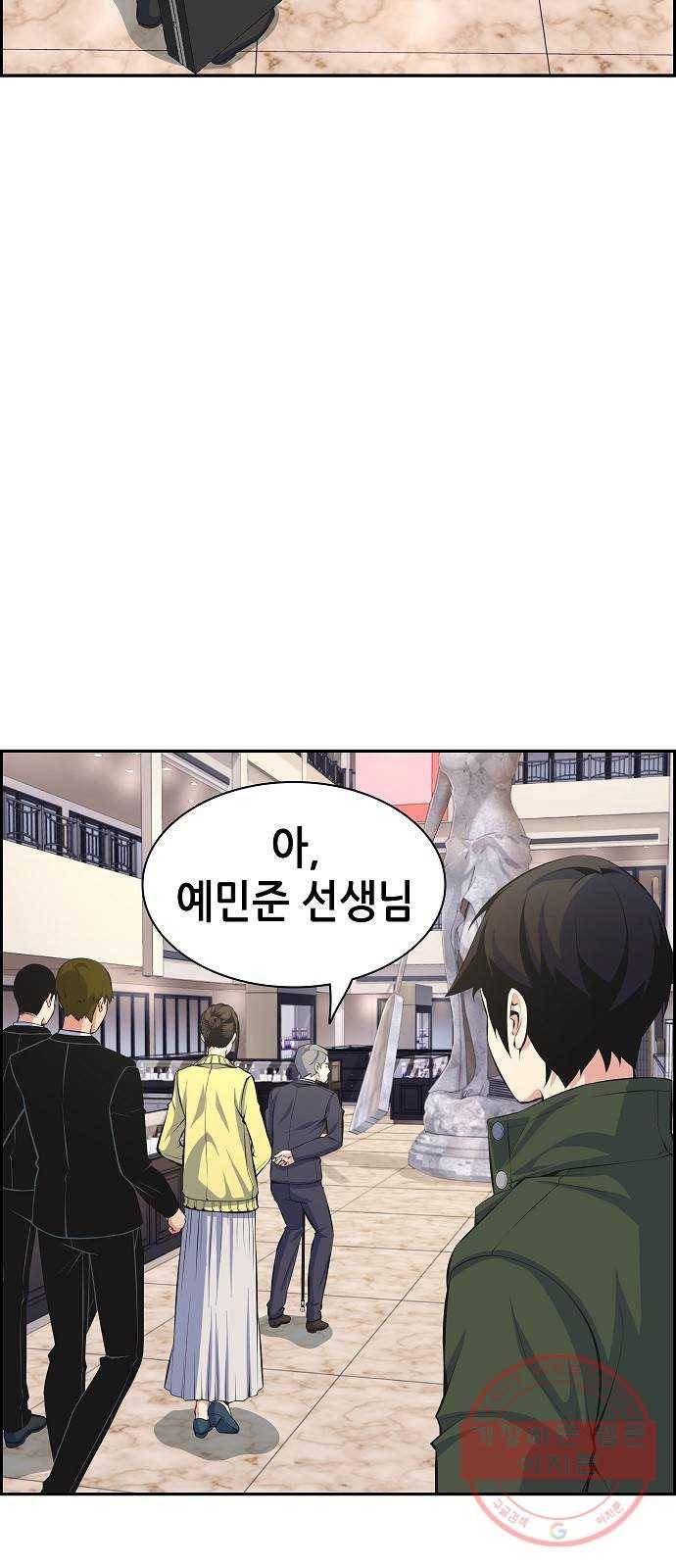 변방의 외노자 14화 : 일로 만난 사이 (2) 26