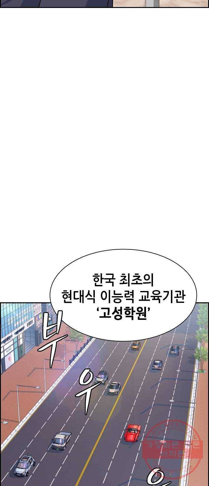 변방의 외노자 14화 : 일로 만난 사이 (2) 28