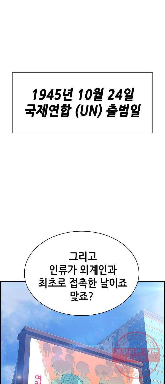 변방의 외노자 14화 : 일로 만난 사이 (2) 38
