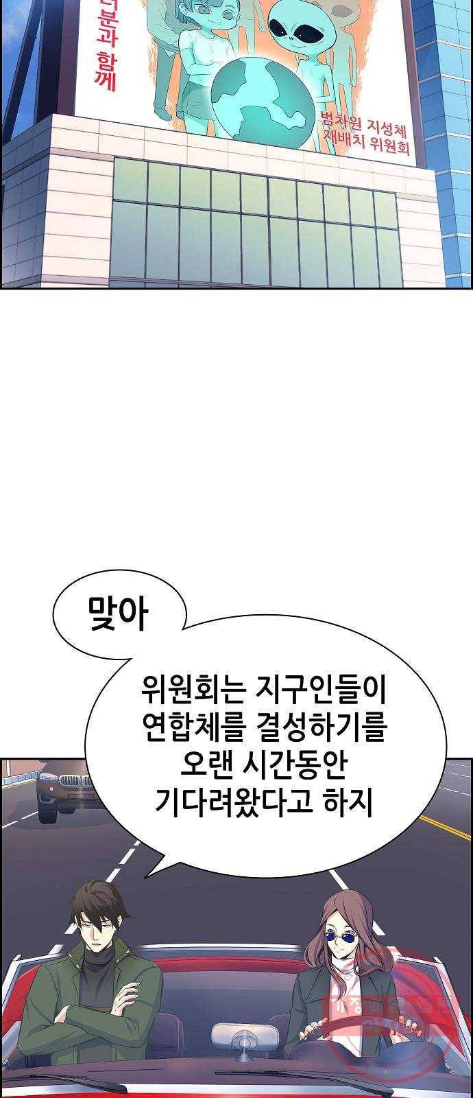 변방의 외노자 14화 : 일로 만난 사이 (2) 39