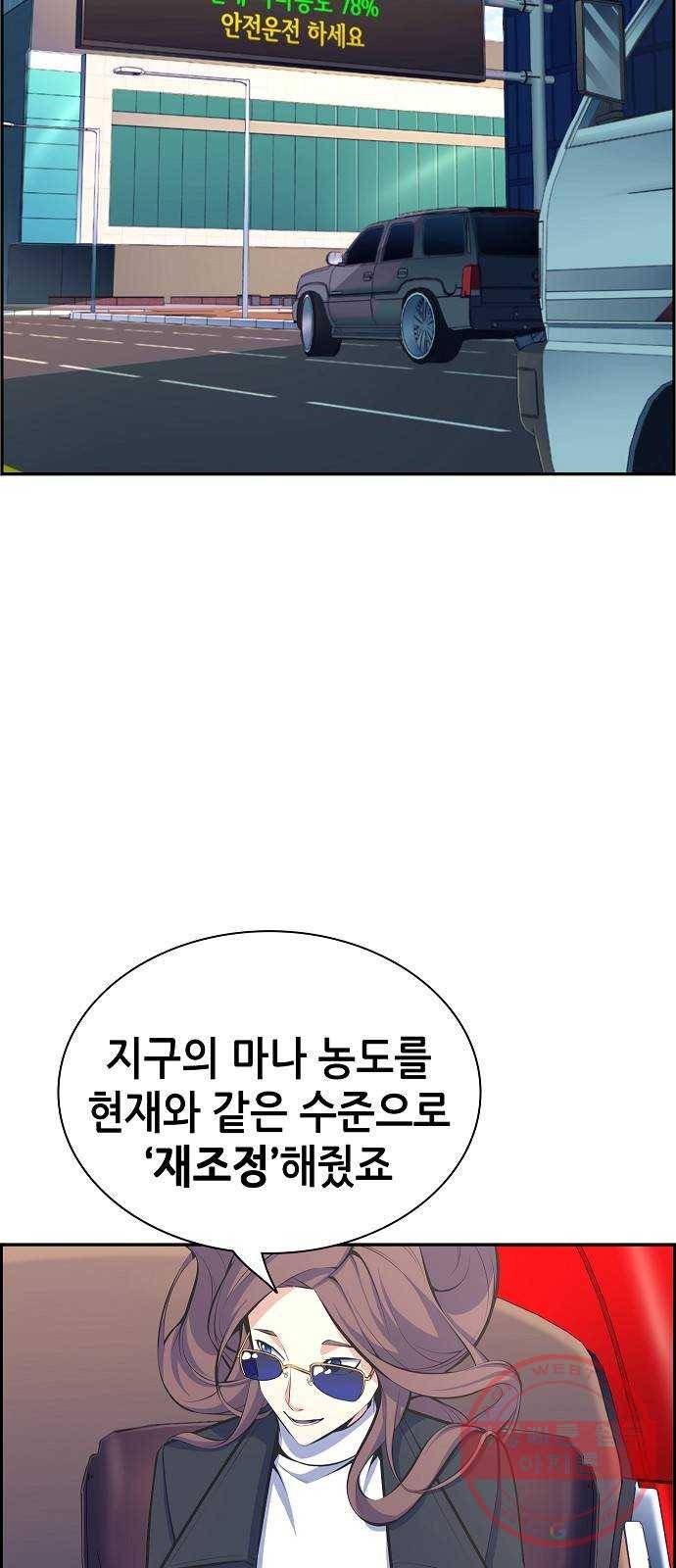 변방의 외노자 14화 : 일로 만난 사이 (2) 42