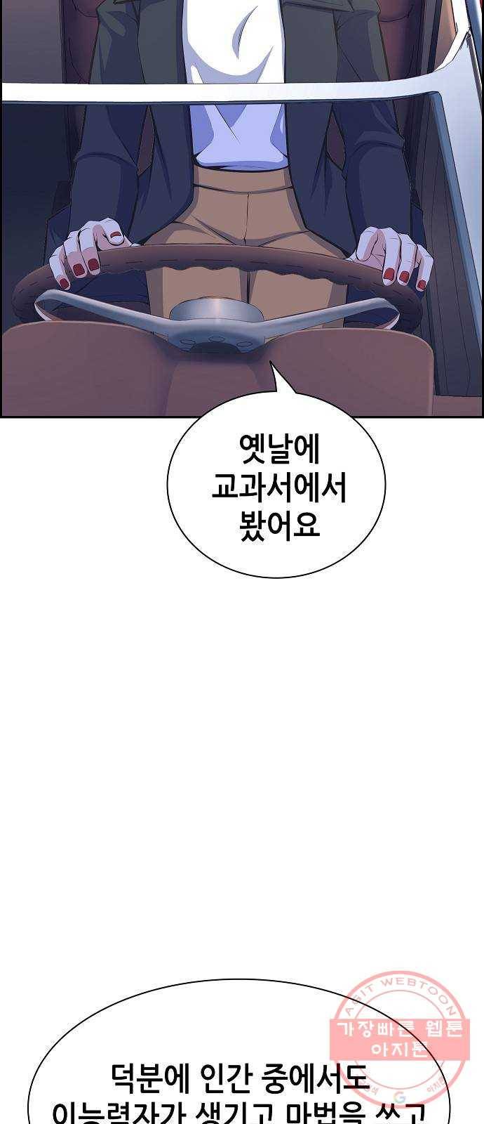 변방의 외노자 14화 : 일로 만난 사이 (2) 43