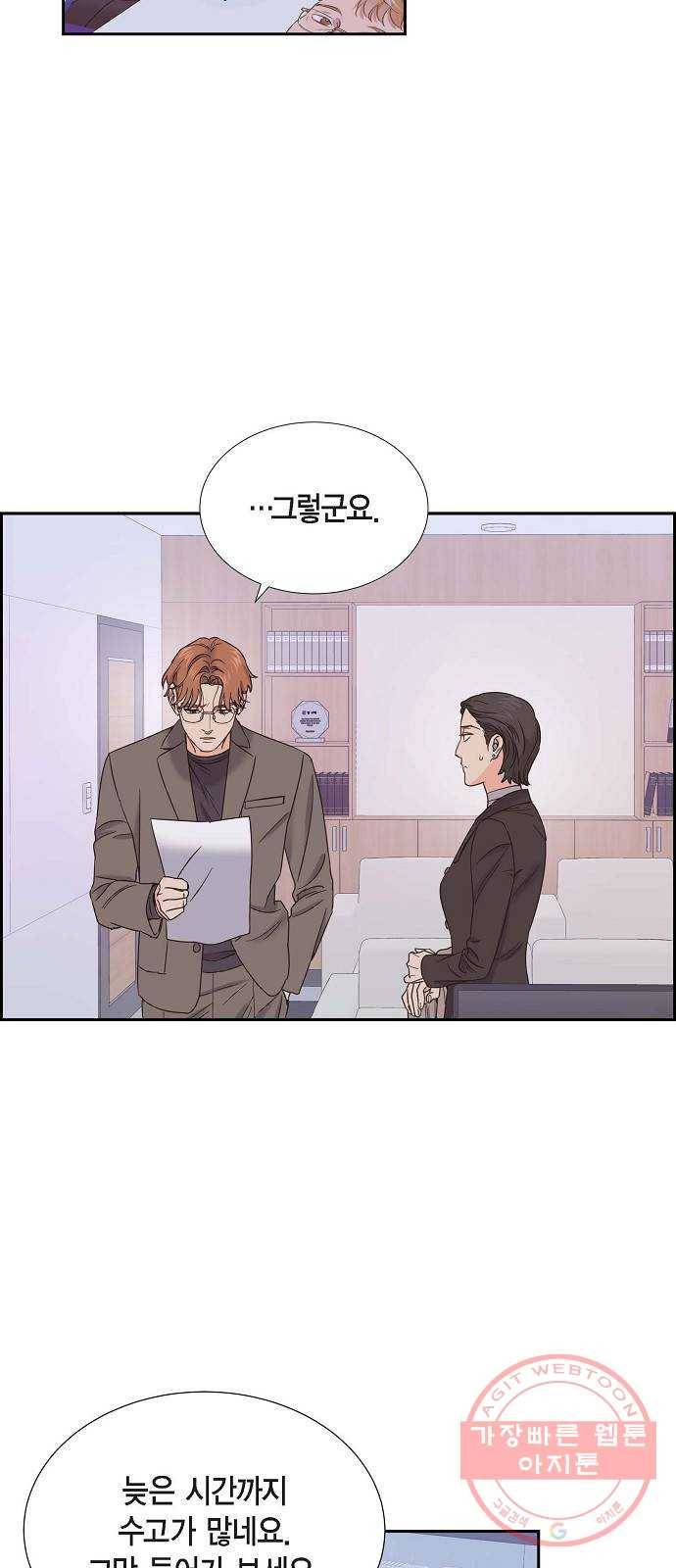 스캔들(네이버) 79화 4